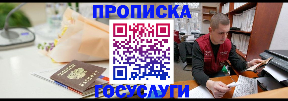 временная регистрация в квартире в Вилюйске