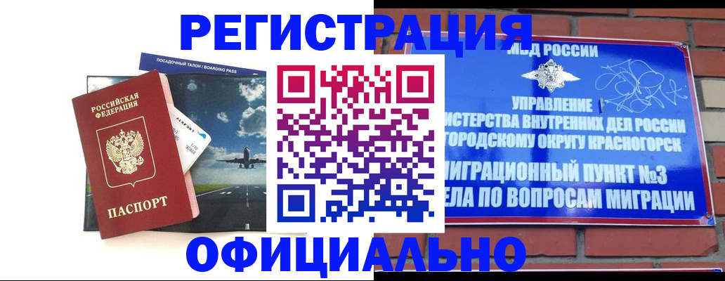 прописка для военкомата в Вилюйске