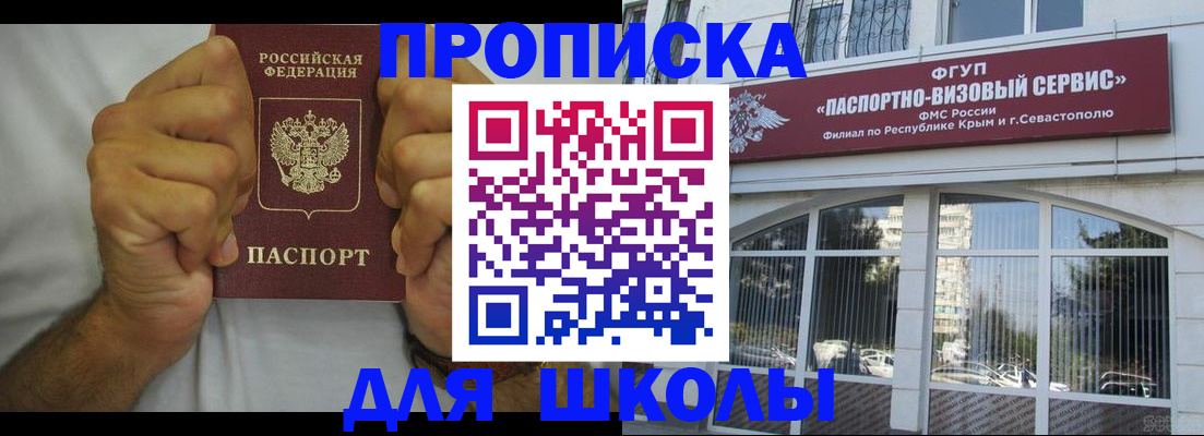 прописка для военкомата в Вилюйске