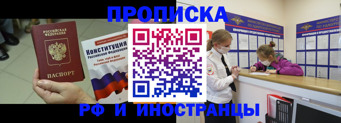 временная регистрация в Вилюйске
