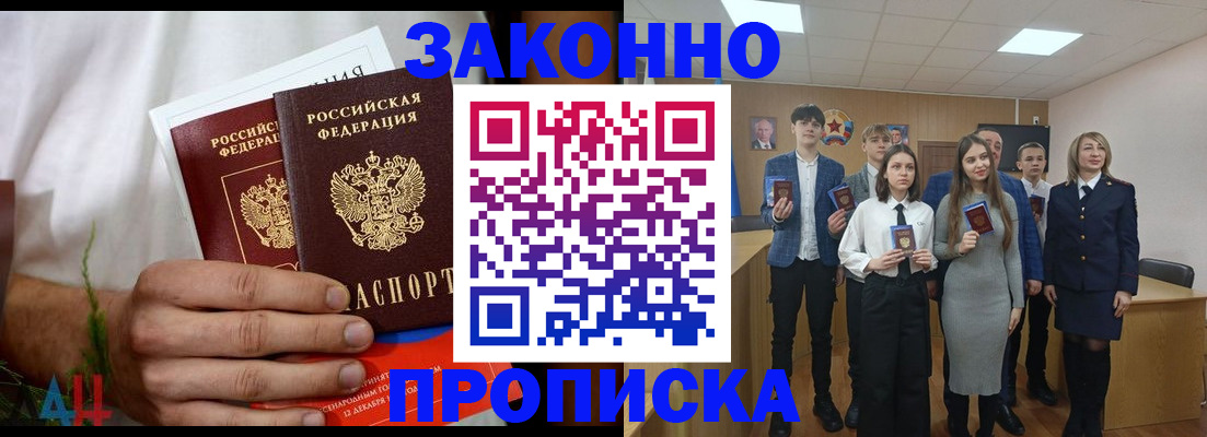 прописка гарантия в Вилюйске