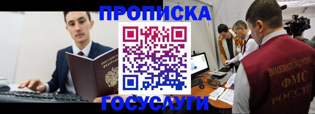 прописка для военкомата в Вилюйске