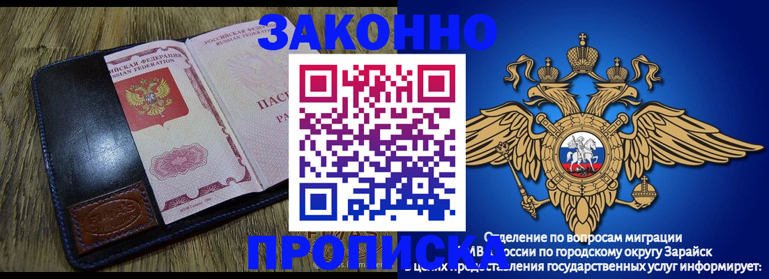 прописка в квартире в Вилюйске