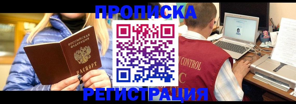 временная регистрация поиск в Вилюйске