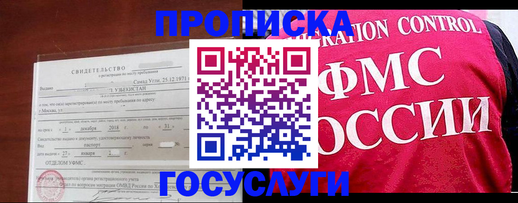 временная регистрация поиск в Вилюйске