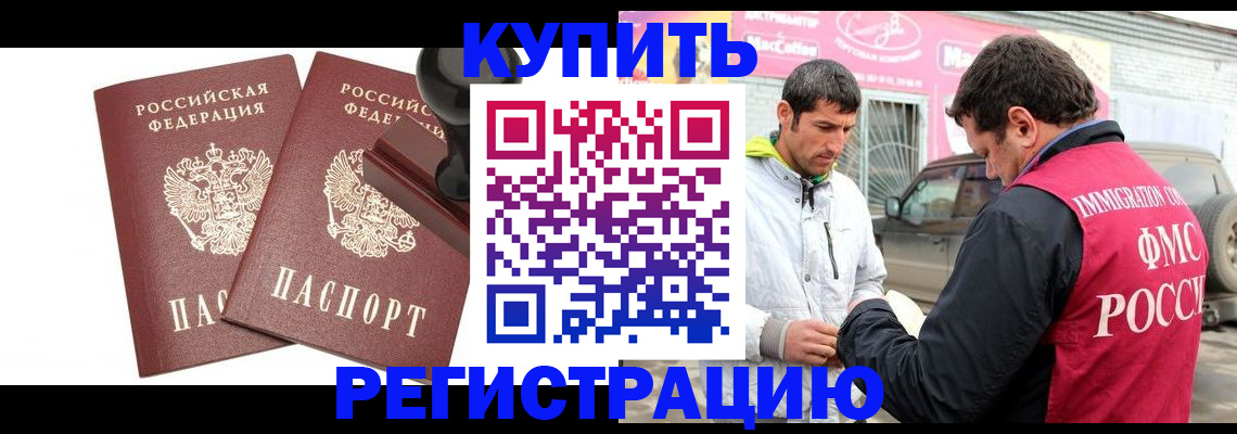 прописка ребенка в Вилюйске