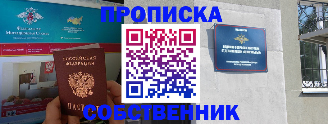 прописка поиск в Вилюйске